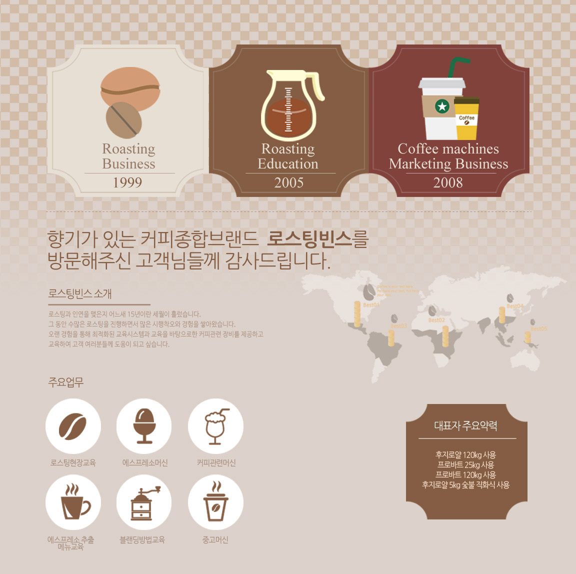 인사말